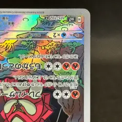 Turtonator Full Art 105/102 sv7 AR Stellar Miracle Japanese Pokemon TCG NM #1423 - Image 4