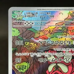 Turtonator Full Art 105/102 sv7 AR Stellar Miracle Japanese Pokemon TCG NM #1423 - Image 5