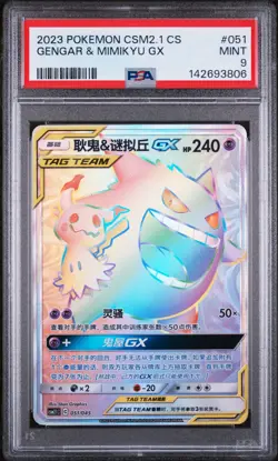 2023 POKEMON SIMPLIFIED CHINESE CSM2.1 C-GOLDEN ENERGY GENGAR & MIMIKYU GX PSA 9 - Image 1