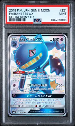 2018 POKEMON JPN SUN & MOON ULTRA SHINY GX #221 FULL ART/BANETTE GX PSA 9 - Image 1