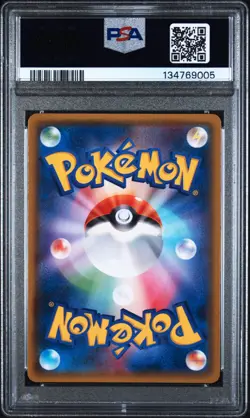2018 POKEMON JPN SUN & MOON ULTRA SHINY GX #221 FULL ART/BANETTE GX PSA 9 - Image 2
