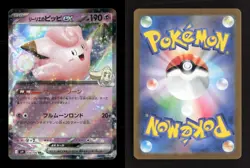 Lillie's Clefairy EX 033/100 Battle Partners Japanese NM/M Pokemon - Image 3