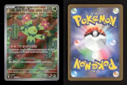 Maractus 101/100 Battle Partners Japanese NM/M Pokemon - Image 3