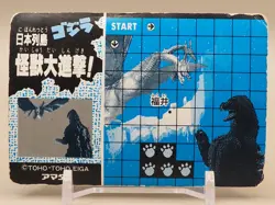 Godzilla King of the Monsters Card TCG No.60 Toho Movie Amada Japan S023 - Image 2