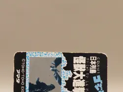 Godzilla King of the Monsters Card TCG No.60 Toho Movie Amada Japan S023 - Image 5