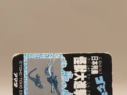 Godzilla King of the Monsters Card TCG No.70 Toho Movie Amada Japan S029 - Image 5