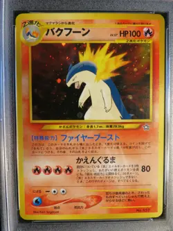 Pokemon Typhlosion Holo No. 157 PSA 9 Mint Neo Premium File Japanese - Image 2