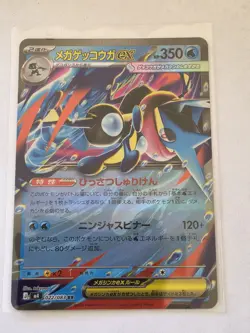 Pokemon Japanese - Mega - Ninja Spinner M4 - Mega Greninja ex 022/083 RR - Image 1
