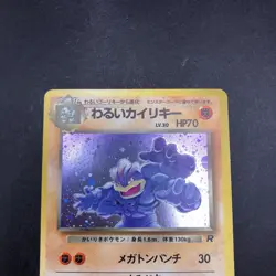 Dark Machamp Holo No.068 Team Rocket - Japanese Pokemon Card - 1997 - Image 3