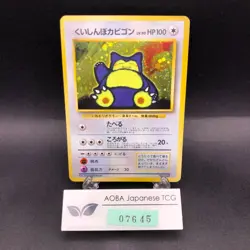Hungry Snorlax Holo CD Promo - Japanese Pokemon Card - 1998 - Image 1