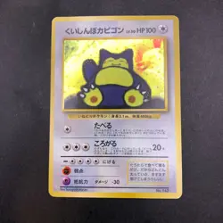 Hungry Snorlax Holo CD Promo - Japanese Pokemon Card - 1998 - Image 2