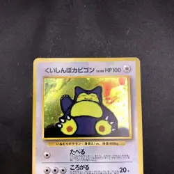 Hungry Snorlax Holo CD Promo - Japanese Pokemon Card - 1998 - Image 3