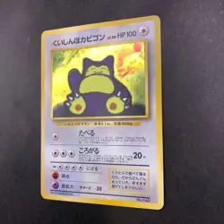 Hungry Snorlax Holo CD Promo - Japanese Pokemon Card - 1998 - Image 5