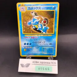 [SWIRL] Blastoise Holo CD Promo - Japanese Pokemon Card - 1998 - Image 1