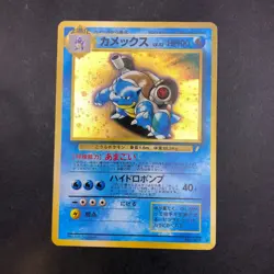 [SWIRL] Blastoise Holo CD Promo - Japanese Pokemon Card - 1998 - Image 2