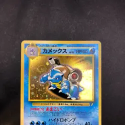 [SWIRL] Blastoise Holo CD Promo - Japanese Pokemon Card - 1998 - Image 3