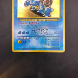 [SWIRL] Blastoise Holo CD Promo - Japanese Pokemon Card - 1998 - Image 4