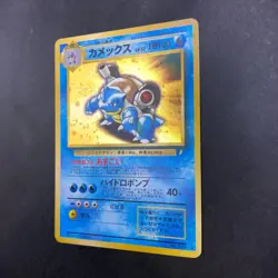 [SWIRL] Blastoise Holo CD Promo - Japanese Pokemon Card - 1998 - Image 5