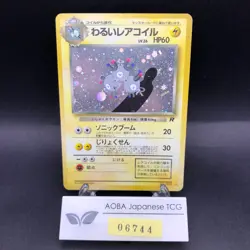 Dark Magneton Holo No.082 Team Rocket - Japanese Pokemon Card - 1997 - Image 1