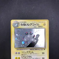 Dark Magneton Holo No.082 Team Rocket - Japanese Pokemon Card - 1997 - Image 3