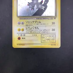 Dark Magneton Holo No.082 Team Rocket - Japanese Pokemon Card - 1997 - Image 4