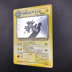 Dark Magneton Holo No.082 Team Rocket - Japanese Pokemon Card - 1997 - Image 5