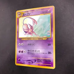 Espeon Holo No.196 Neo 2 Discovery - Japanese Pokemon Card - 2000 - Image 5