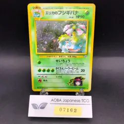 Erika's Venusaur Holo No.003 Gym 2 Challenge - Japanese Pokemon Card - 1999 - Image 1