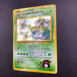 Erika's Venusaur Holo No.003 Gym 2 Challenge - Japanese Pokemon Card - 1999 - Image 5