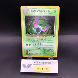 [SWIRL] Dark Golbat Holo No.042 Team Rocket - Japanese Pokemon Card - 1997 - Image 1