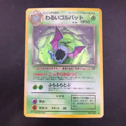 [SWIRL] Dark Golbat Holo No.042 Team Rocket - Japanese Pokemon Card - 1997 - Image 2