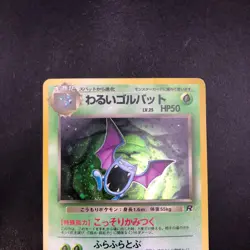 [SWIRL] Dark Golbat Holo No.042 Team Rocket - Japanese Pokemon Card - 1997 - Image 3