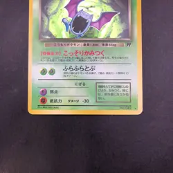 [SWIRL] Dark Golbat Holo No.042 Team Rocket - Japanese Pokemon Card - 1997 - Image 4