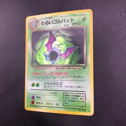 [SWIRL] Dark Golbat Holo No.042 Team Rocket - Japanese Pokemon Card - 1997 - Image 5
