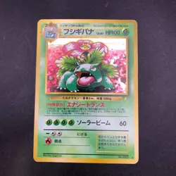 [SWIRL] Venusaur Holo CD Promo - Japanese Pokemon Card - 1998 - Image 2