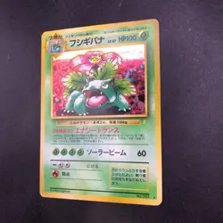 [SWIRL] Venusaur Holo CD Promo - Japanese Pokemon Card - 1998 - Image 5