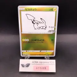 Pikachu 208/S-P Yu Nagaba Promo - Japanese Pokemon Card - 2021 - Image 1