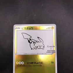 Pikachu 208/S-P Yu Nagaba Promo - Japanese Pokemon Card - 2021 - Image 3