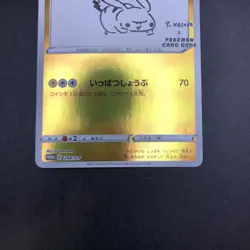 Pikachu 208/S-P Yu Nagaba Promo - Japanese Pokemon Card - 2021 - Image 4