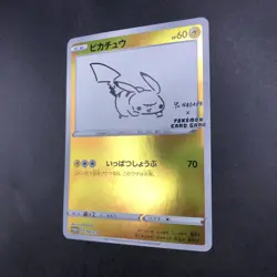 Pikachu 208/S-P Yu Nagaba Promo - Japanese Pokemon Card - 2021 - Image 5