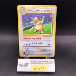 Dragonite Holo GB Game Boy Promo - Japanese Pokemon Card - 1998 - Image 1
