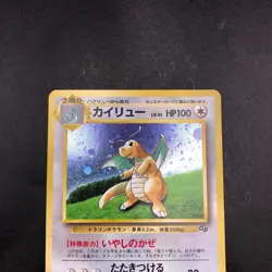 Dragonite Holo GB Game Boy Promo - Japanese Pokemon Card - 1998 - Image 3
