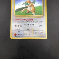 Dragonite Holo GB Game Boy Promo - Japanese Pokemon Card - 1998 - Image 4