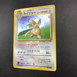 Dragonite Holo GB Game Boy Promo - Japanese Pokemon Card - 1998 - Image 5