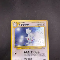 Togetic Holo No.176 Neo Genesis - Japanese Pokemon Card - 2000 - Image 3