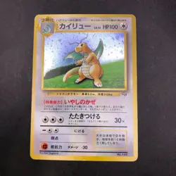 [SWIRL] Dragonite Holo GB Game Boy Promo - Japanese Pokemon Card - 1998 - Image 2