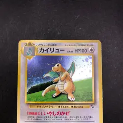 [SWIRL] Dragonite Holo GB Game Boy Promo - Japanese Pokemon Card - 1998 - Image 3