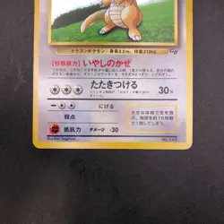 [SWIRL] Dragonite Holo GB Game Boy Promo - Japanese Pokemon Card - 1998 - Image 4