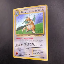 [SWIRL] Dragonite Holo GB Game Boy Promo - Japanese Pokemon Card - 1998 - Image 5