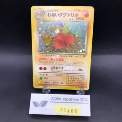 Dark Dugtrio Holo No.051 Team Rocket - Japanese Pokemon Card - 1997 - Image 1